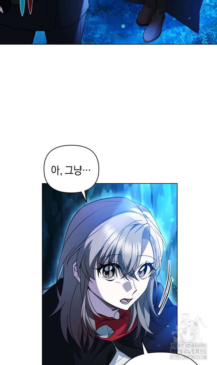 바벨의 지하 47화 69