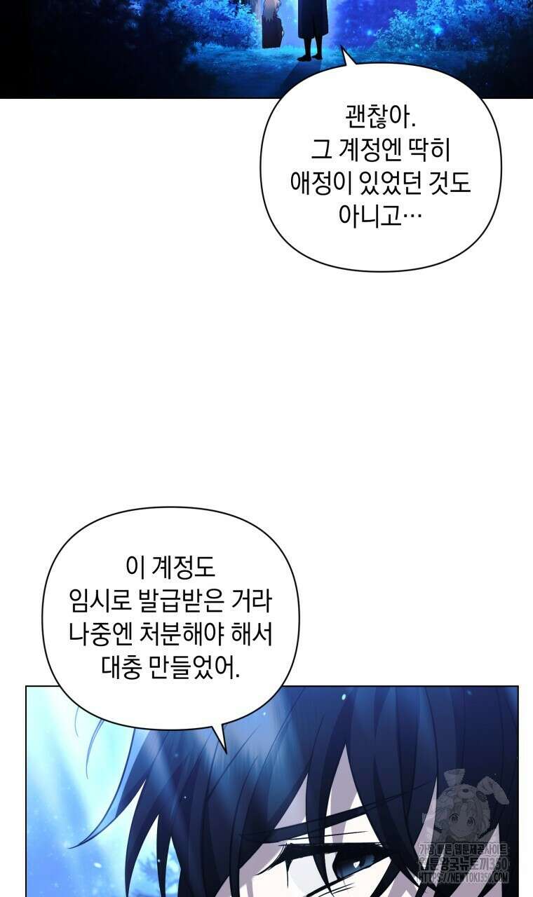 바벨의 지하 47화 71