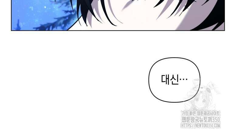 바벨의 지하 47화 72