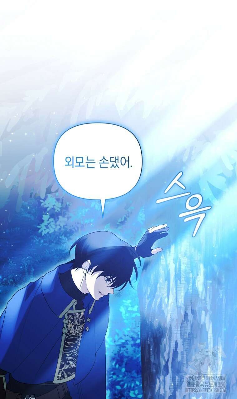 바벨의 지하 47화 73