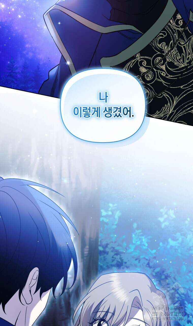 바벨의 지하 47화 76