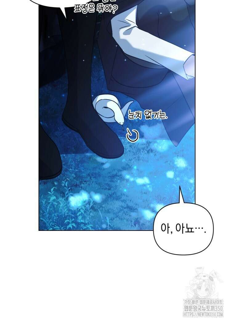 바벨의 지하 47화 78