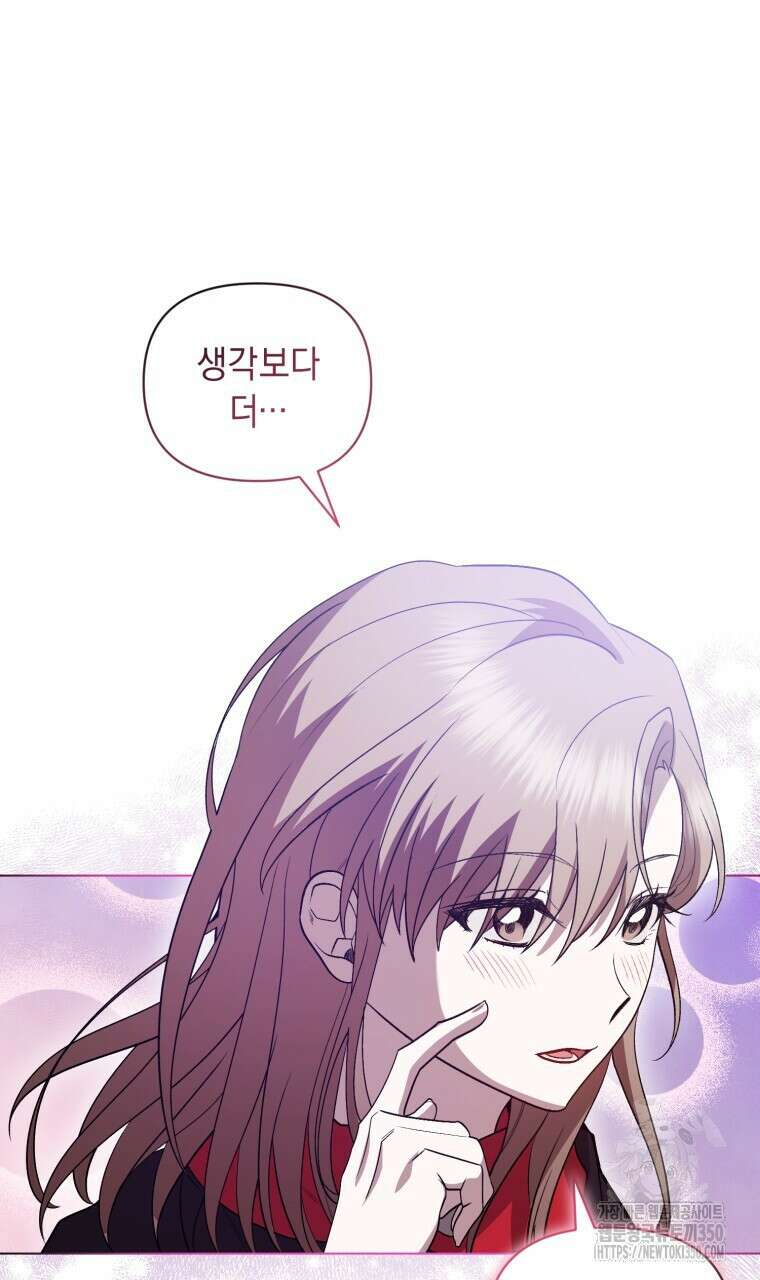 바벨의 지하 47화 79