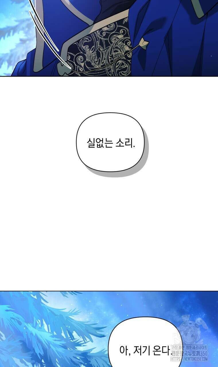 바벨의 지하 47화 82