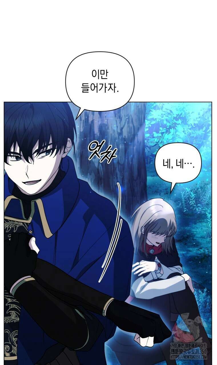 바벨의 지하 47화 85