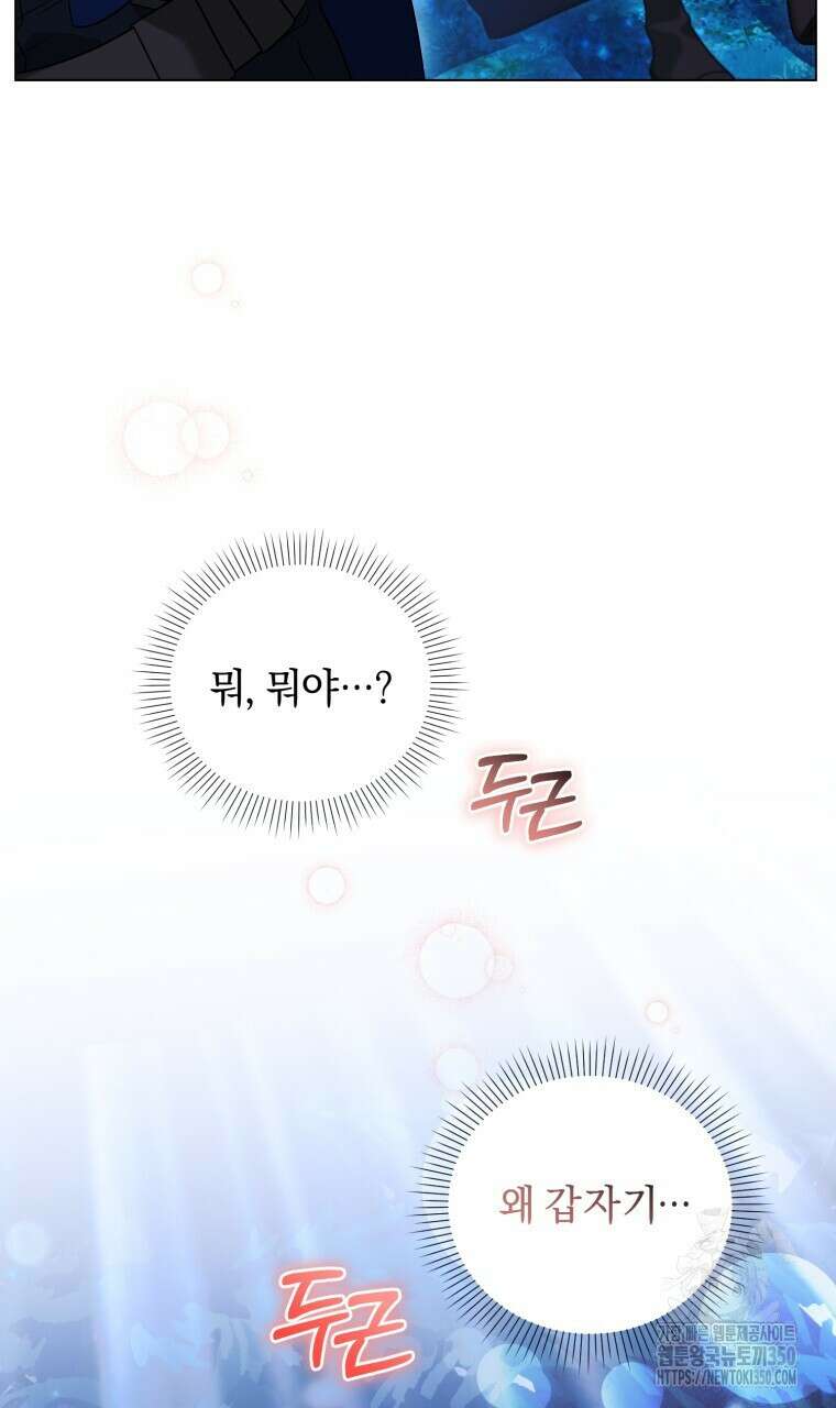 바벨의 지하 47화 86