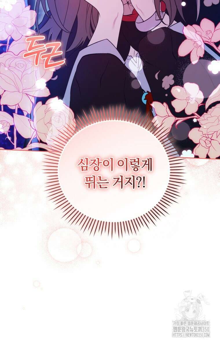 바벨의 지하 47화 88