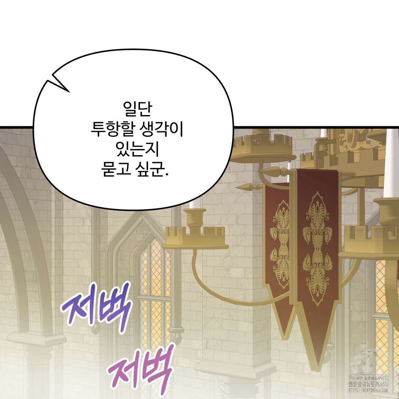가짜 여동생을 원하면 75화 3