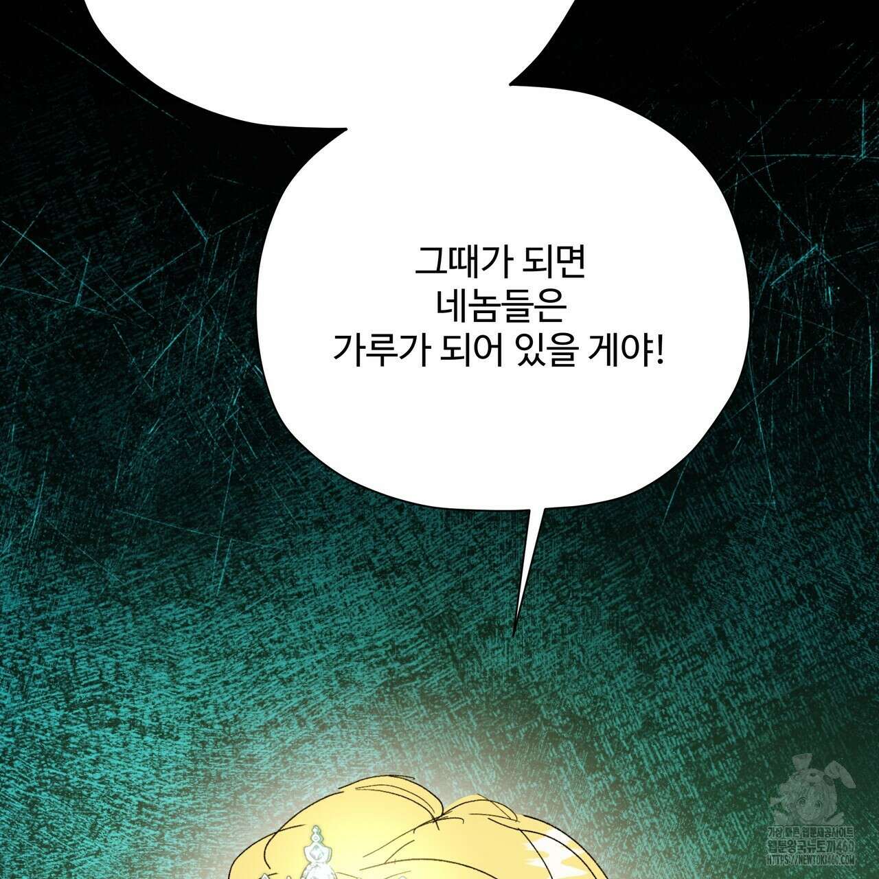 가짜 여동생을 원하면 75화 5