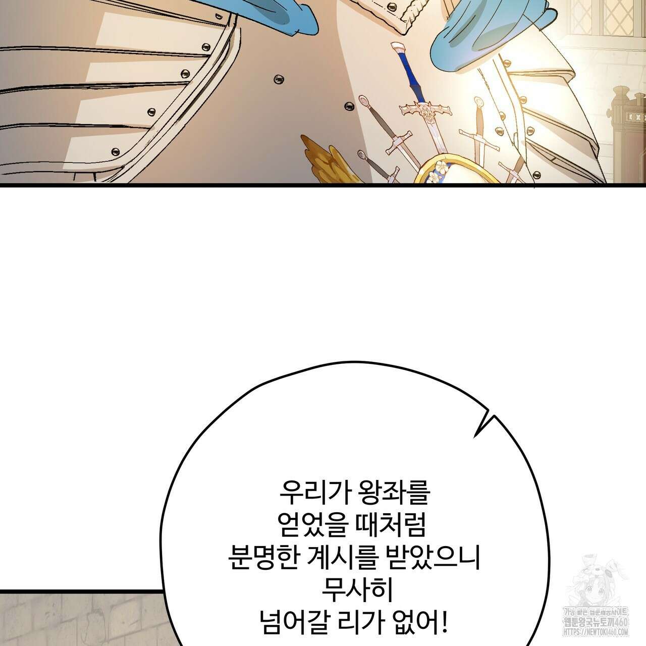 가짜 여동생을 원하면 75화 9