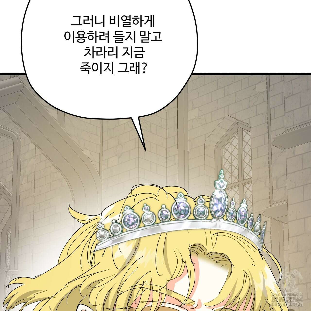 가짜 여동생을 원하면 75화 12