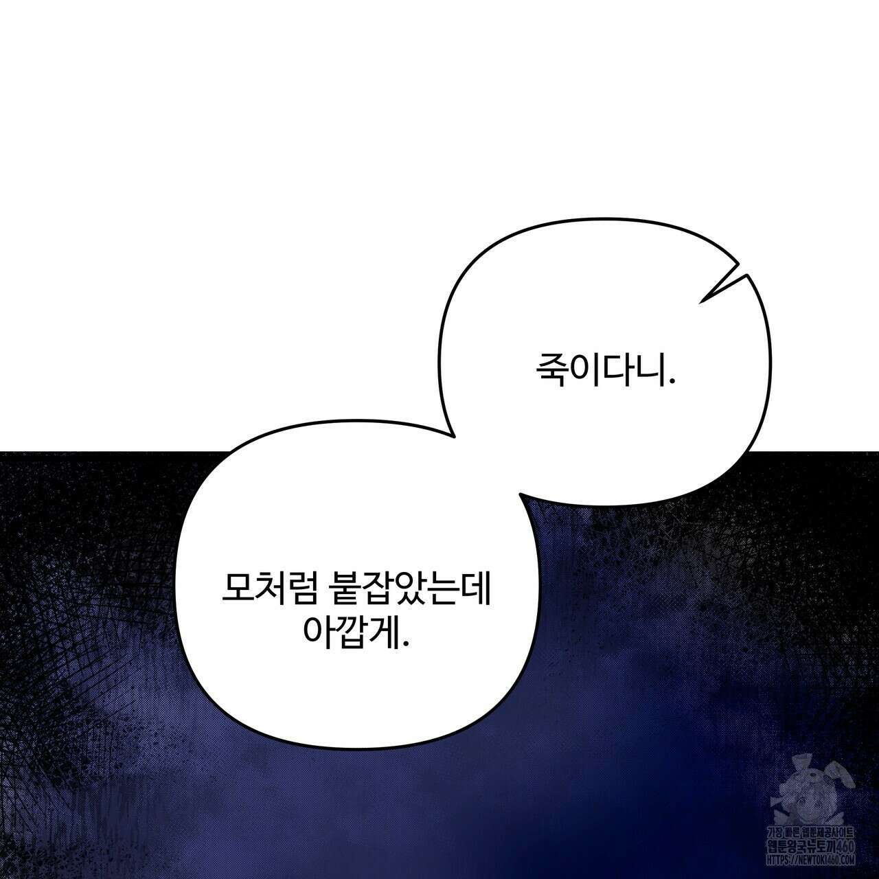 가짜 여동생을 원하면 75화 14