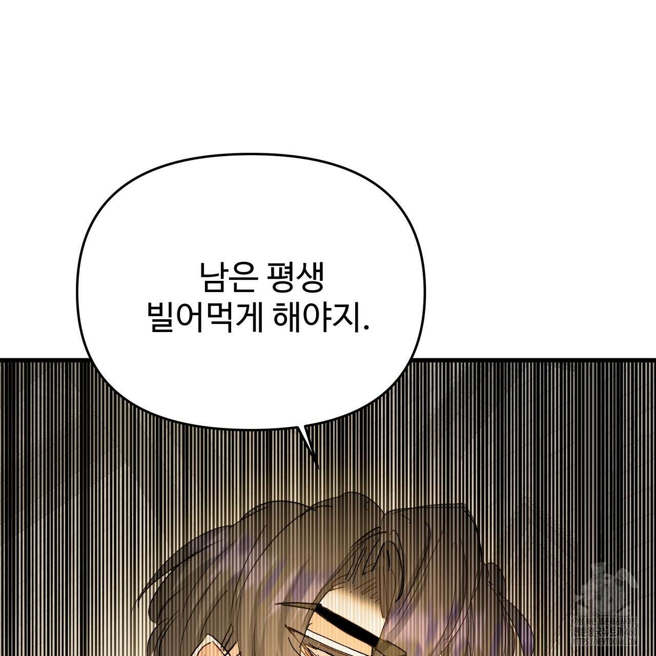 가짜 여동생을 원하면 75화 16