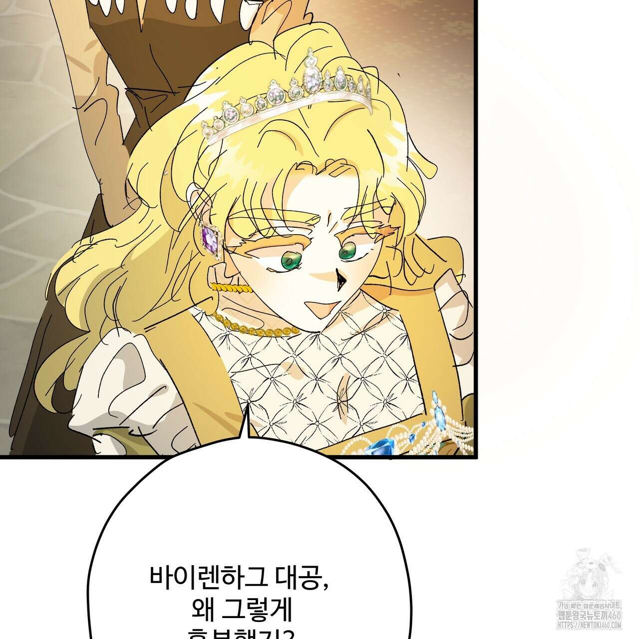 가짜 여동생을 원하면 75화 19