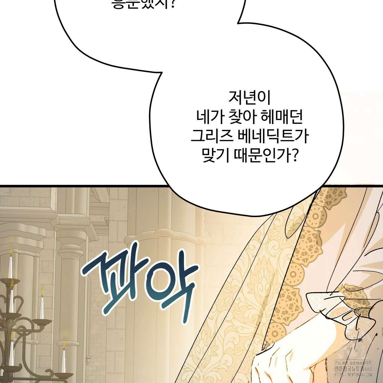 가짜 여동생을 원하면 75화 20