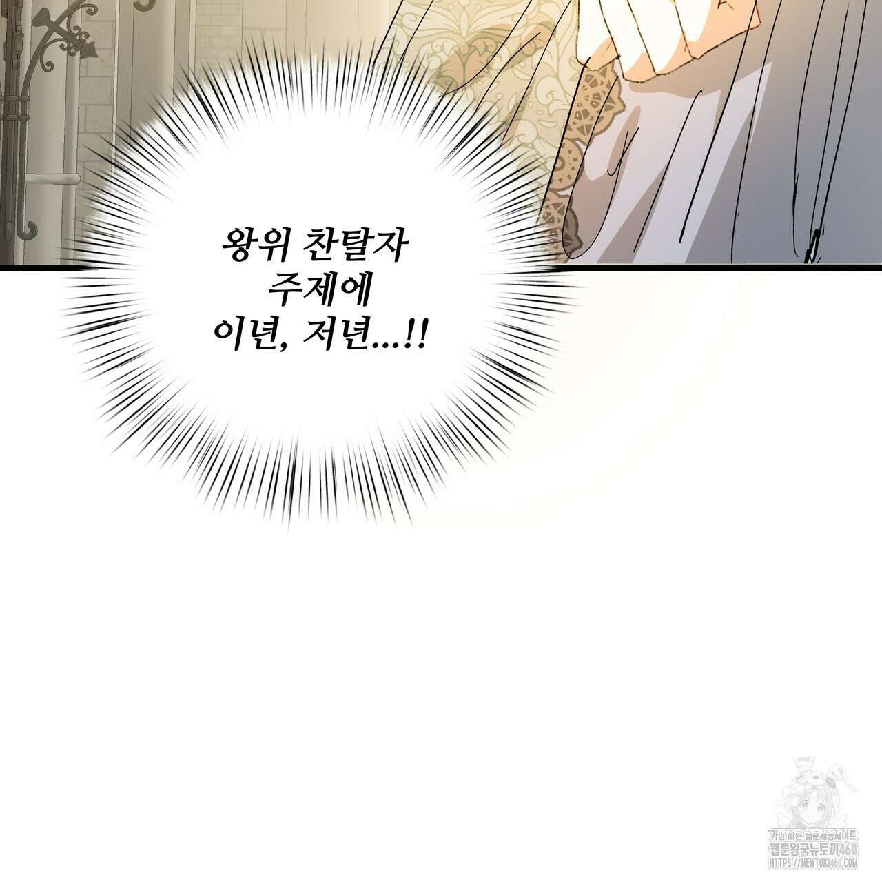 가짜 여동생을 원하면 75화 21