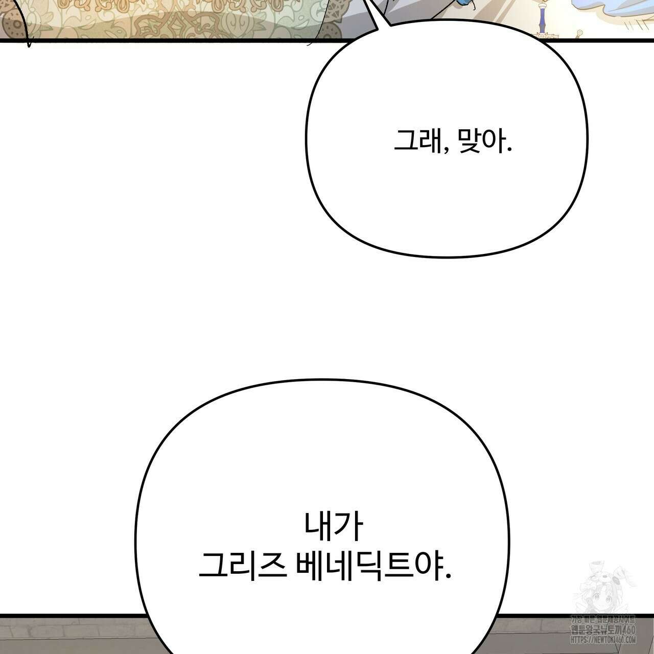 가짜 여동생을 원하면 75화 23