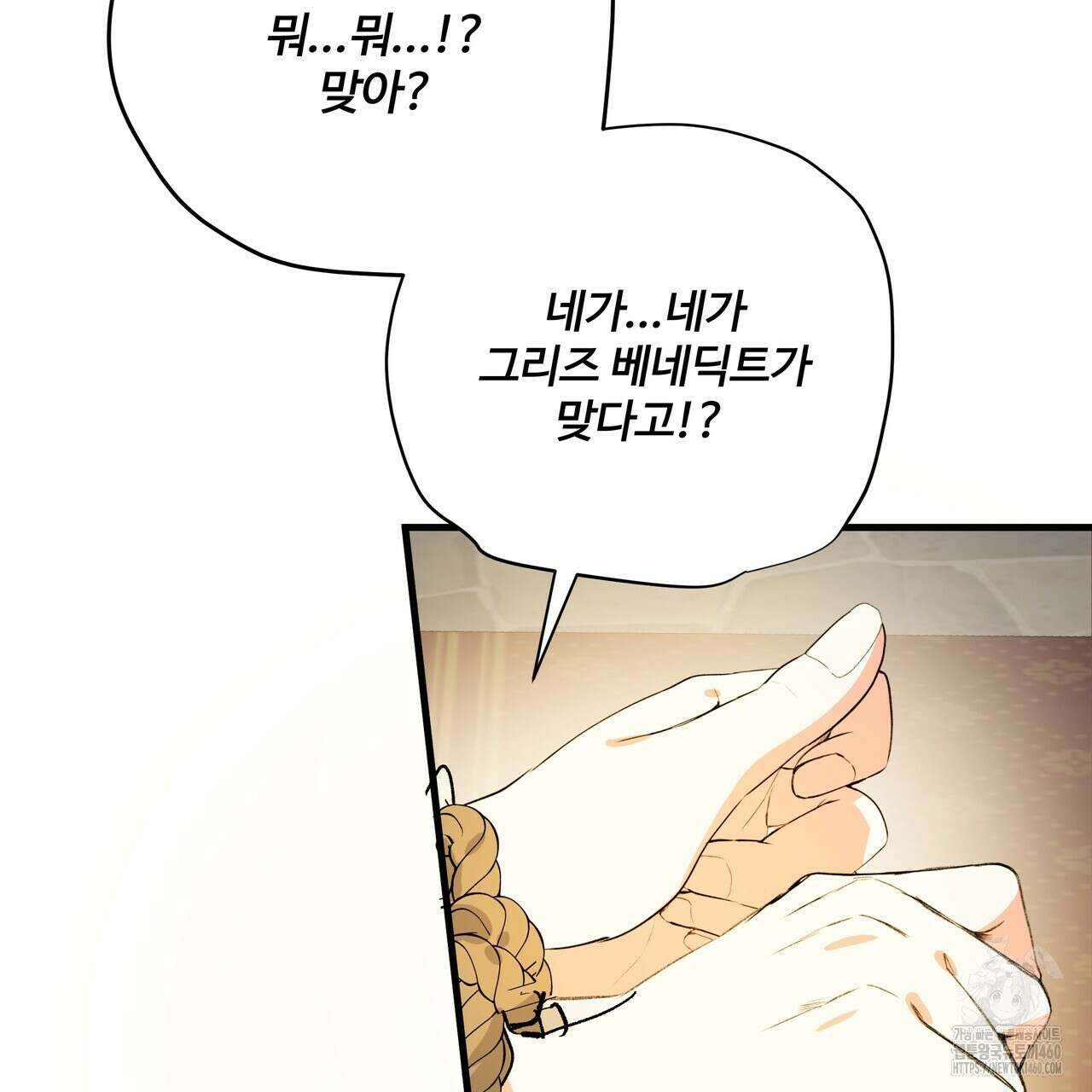 가짜 여동생을 원하면 75화 26
