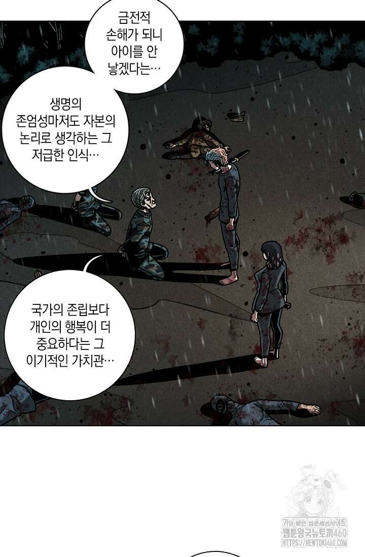 465일 40화 2