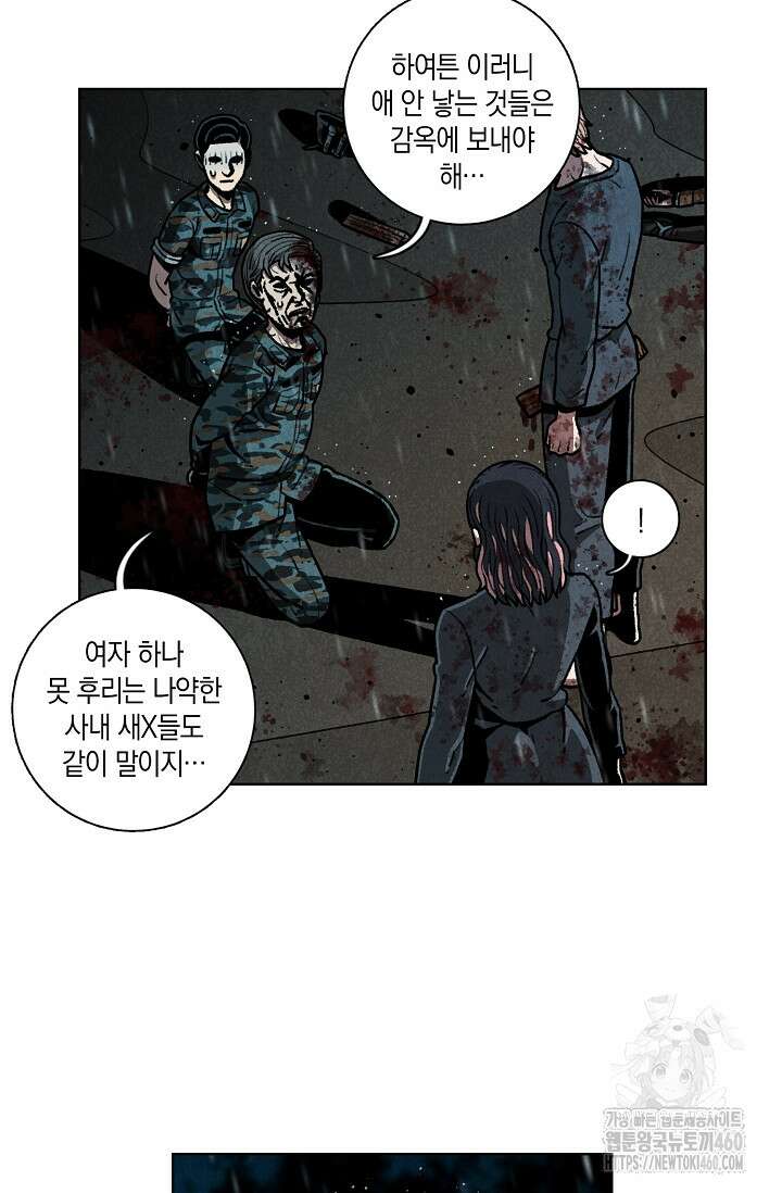 465일 40화 3