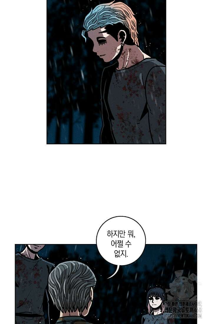 465일 40화 4