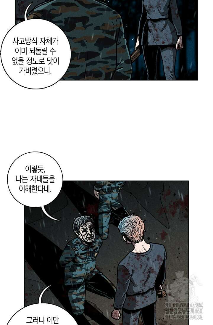 465일 40화 5