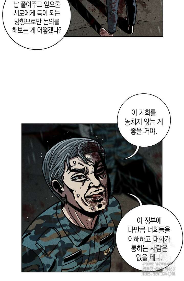 465일 40화 6