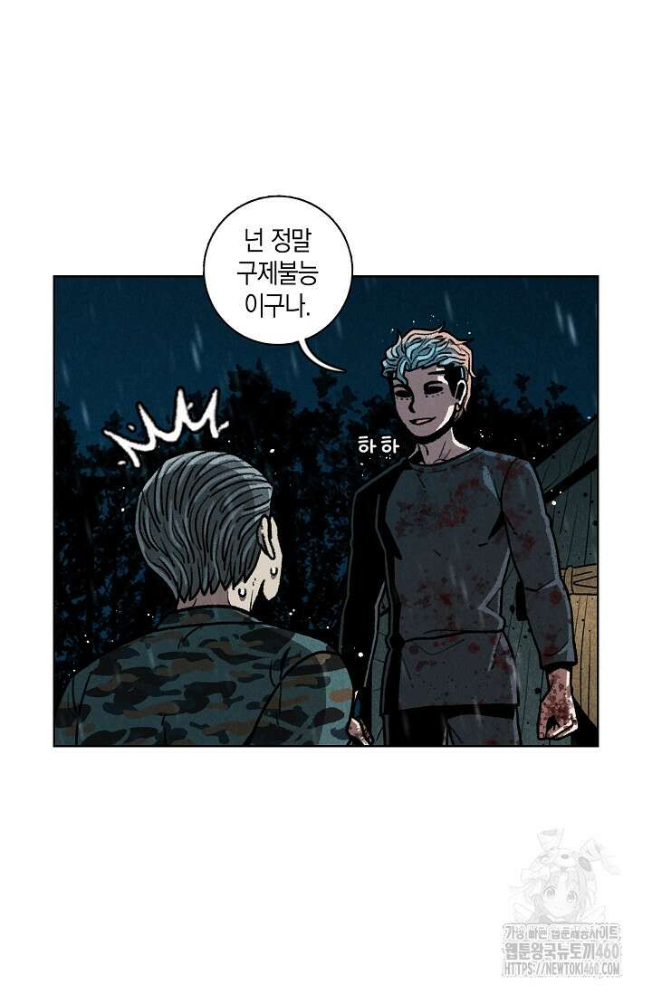 465일 40화 7