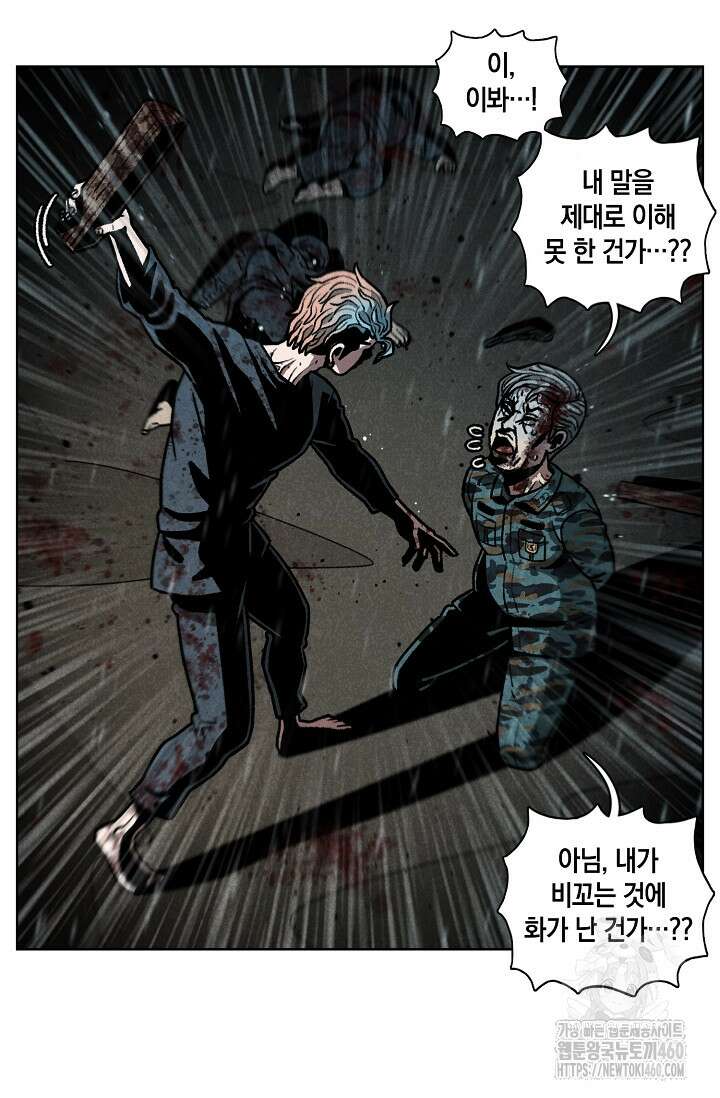 465일 40화 8