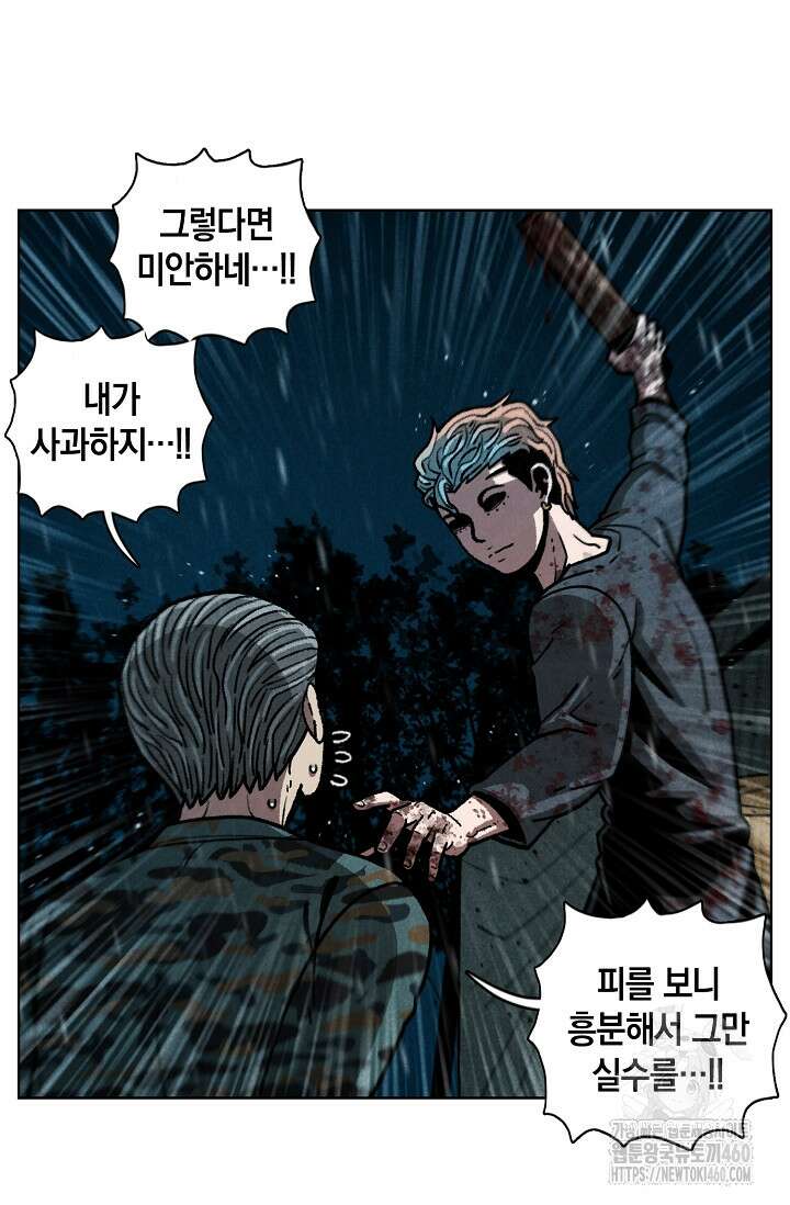 465일 40화 9