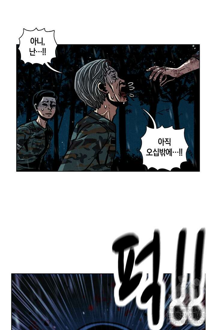 465일 40화 11