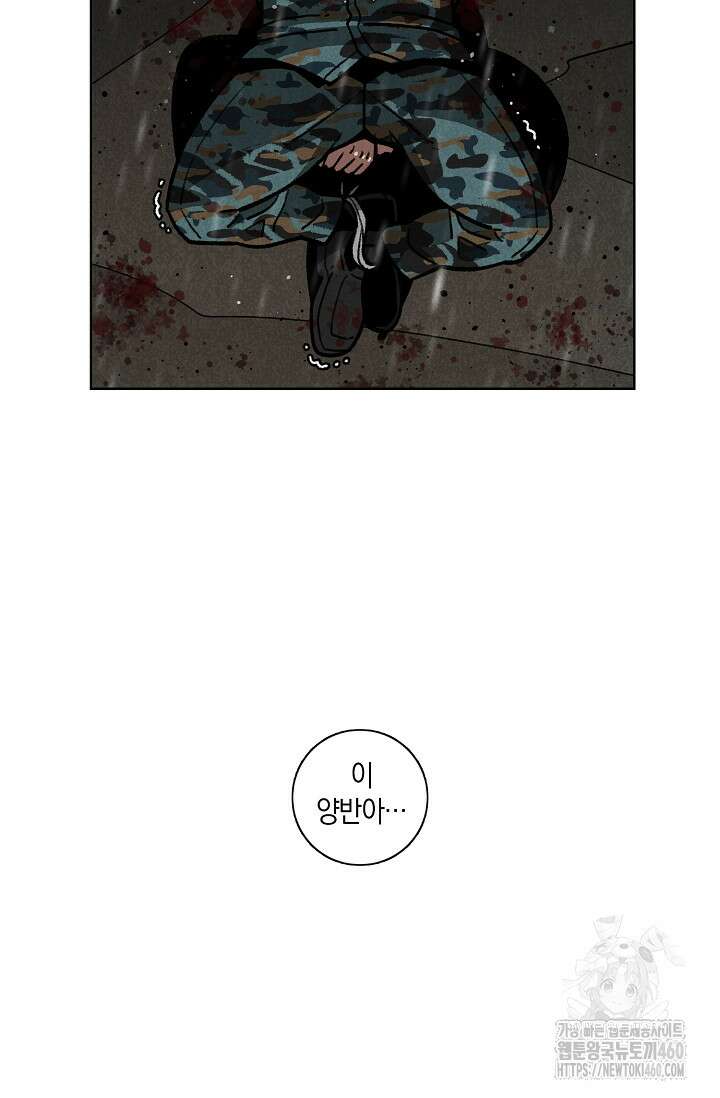 465일 40화 13