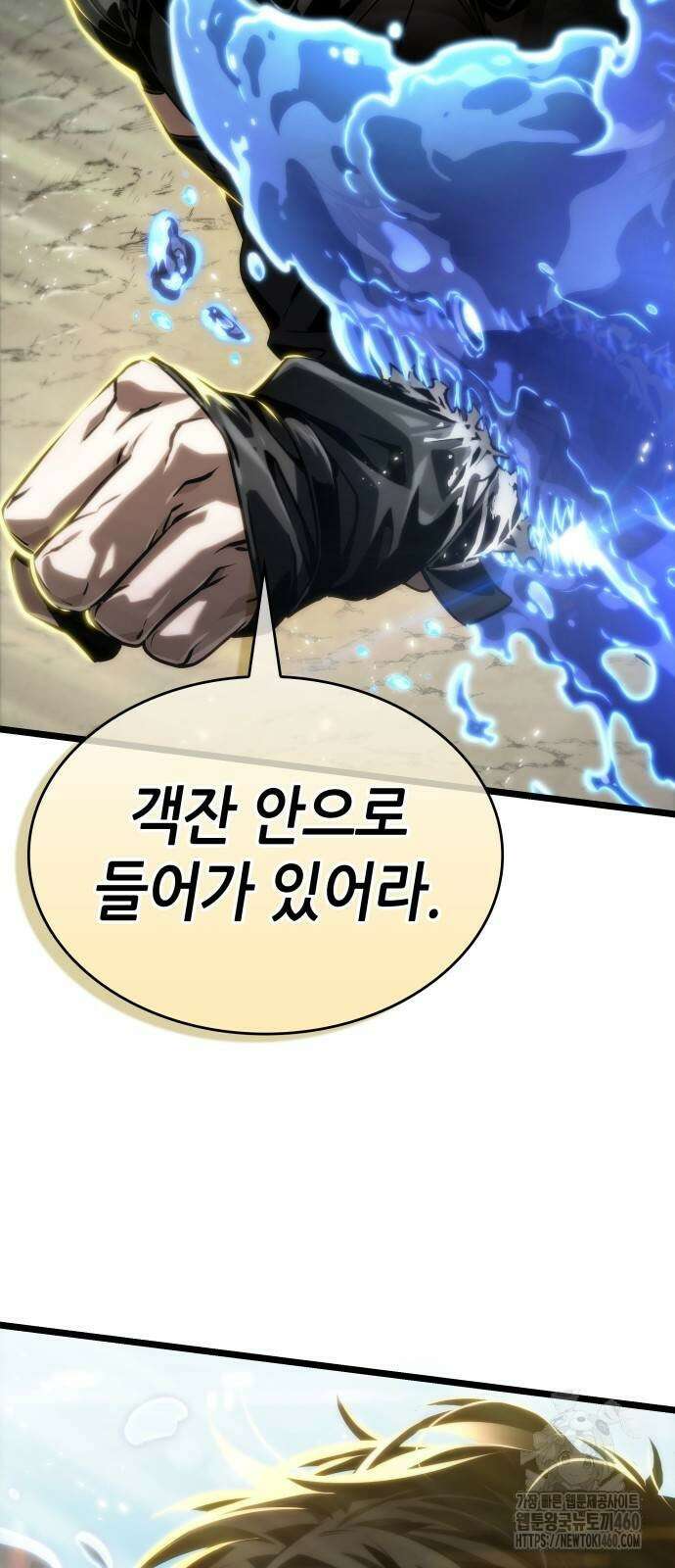멸망 이후의 세계 145화 2