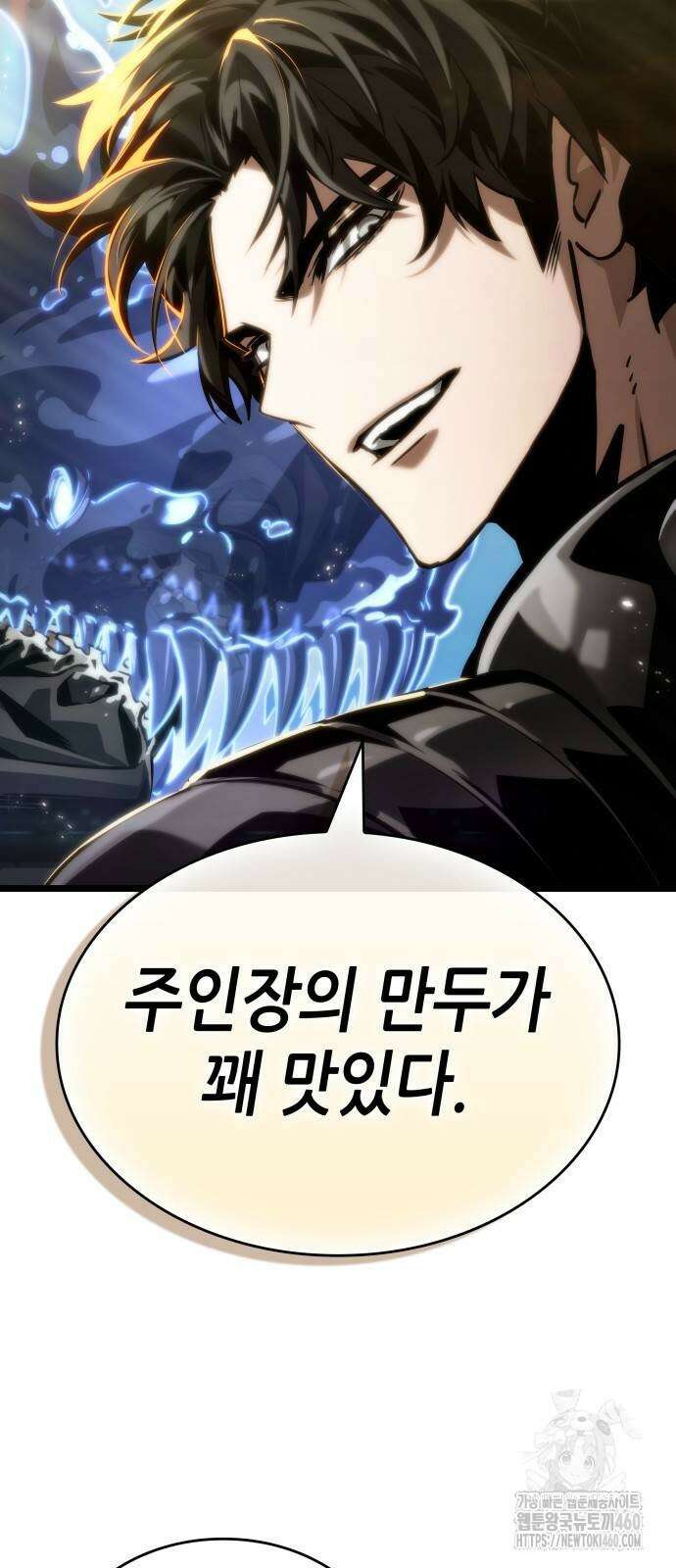 멸망 이후의 세계 145화 3