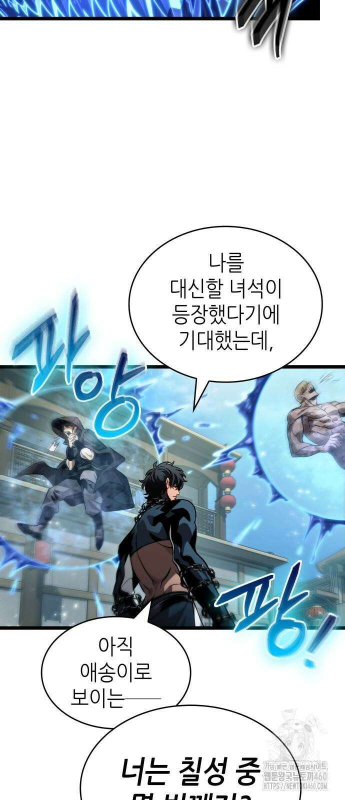 멸망 이후의 세계 145화 7