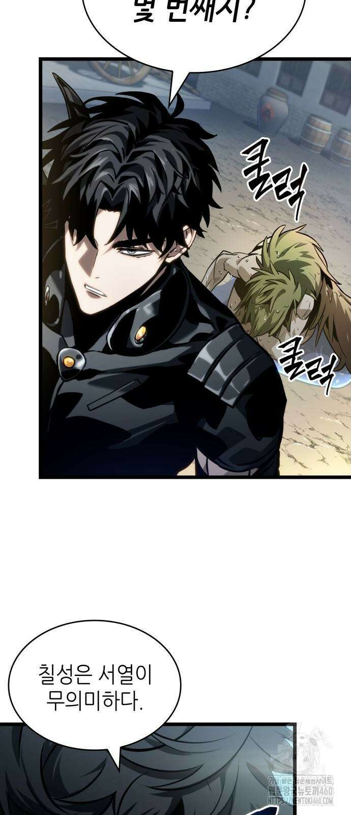 멸망 이후의 세계 145화 8