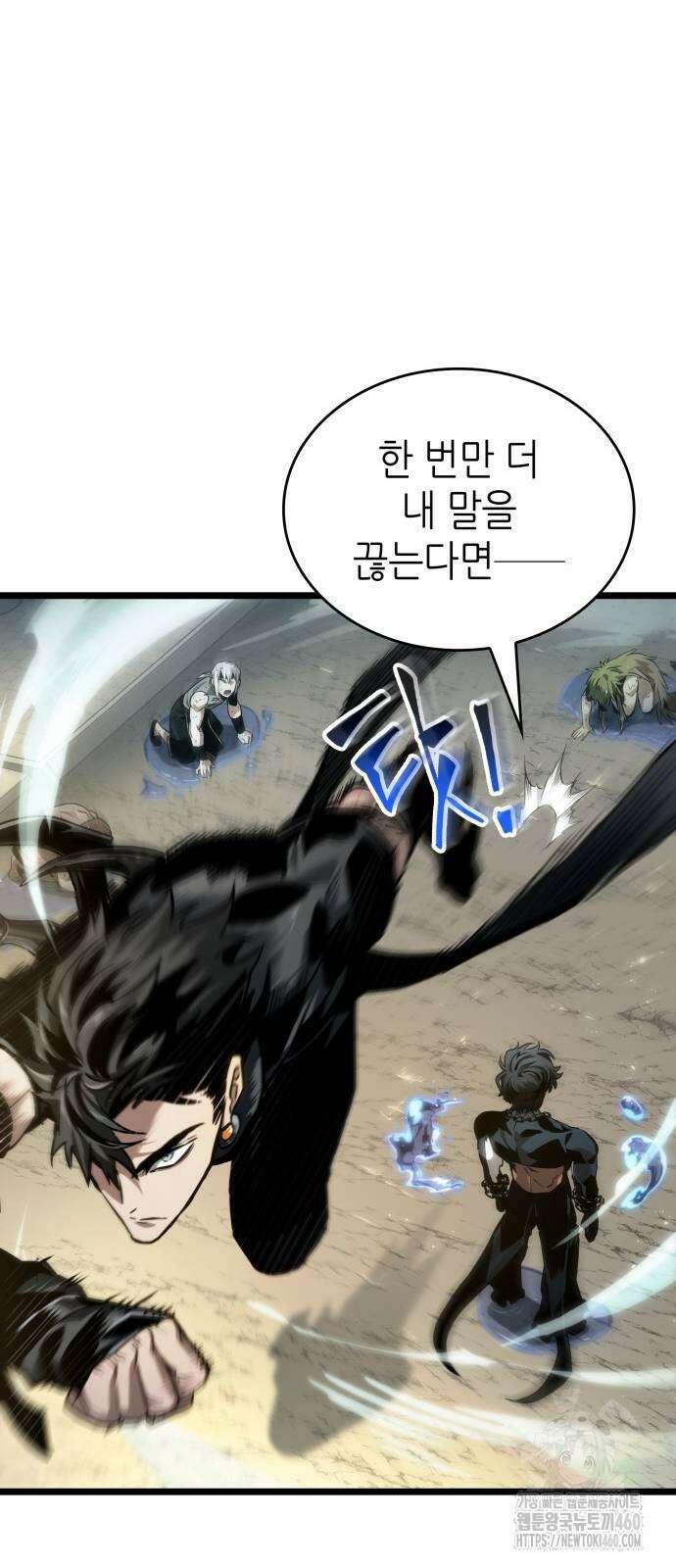 멸망 이후의 세계 145화 10