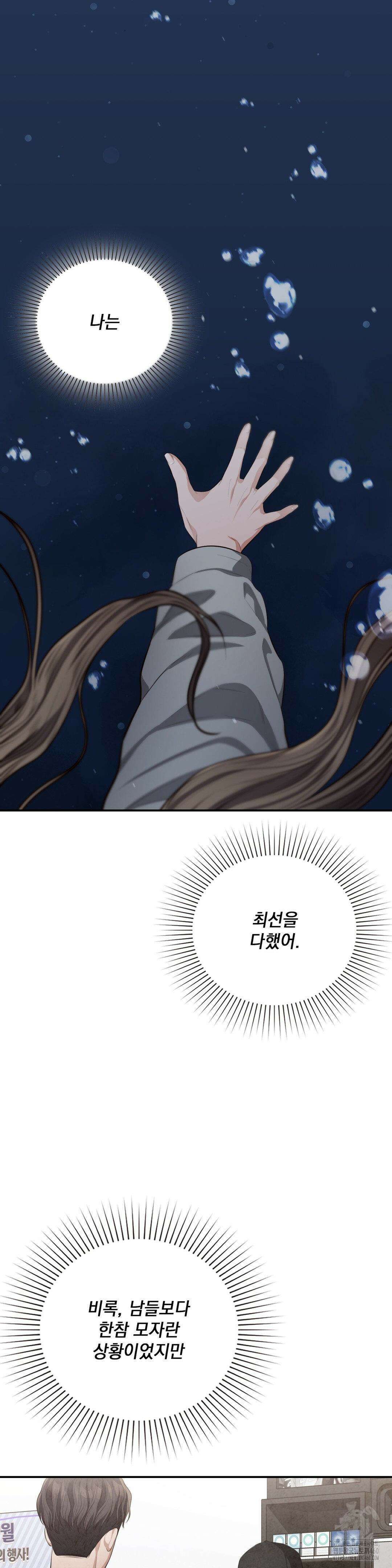 베토벤신드롬 2화 10