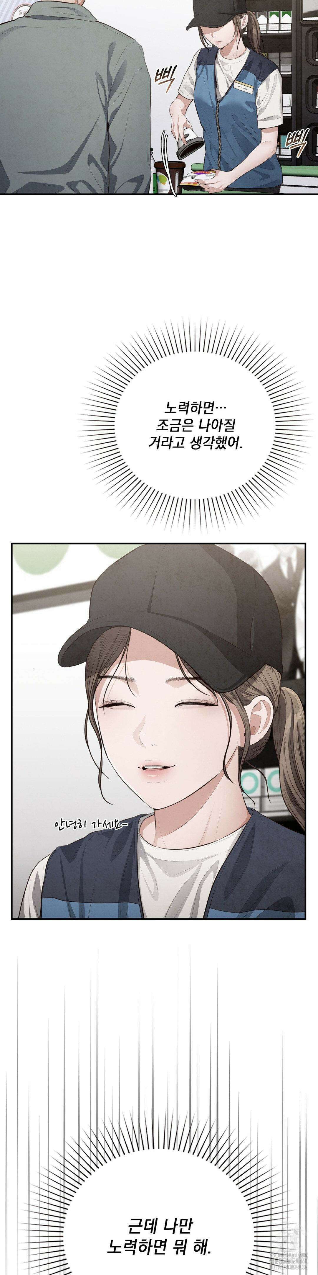 베토벤신드롬 2화 11