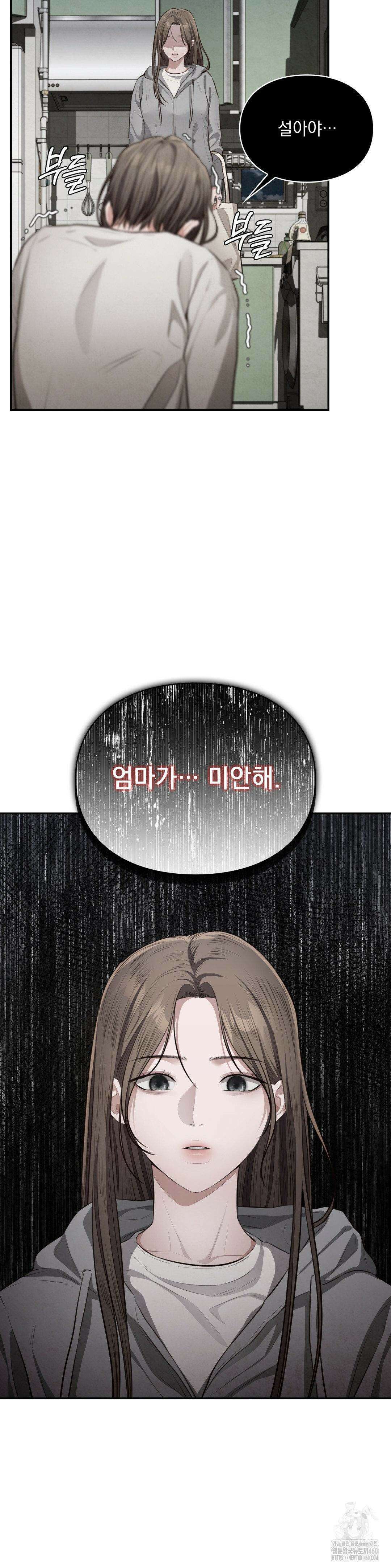 베토벤신드롬 2화 14
