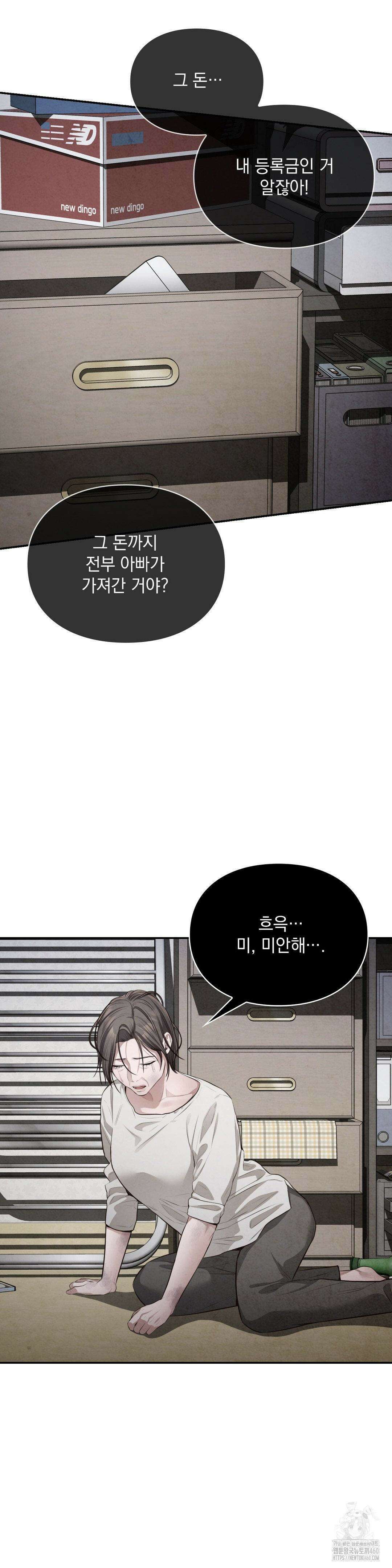 베토벤신드롬 2화 15