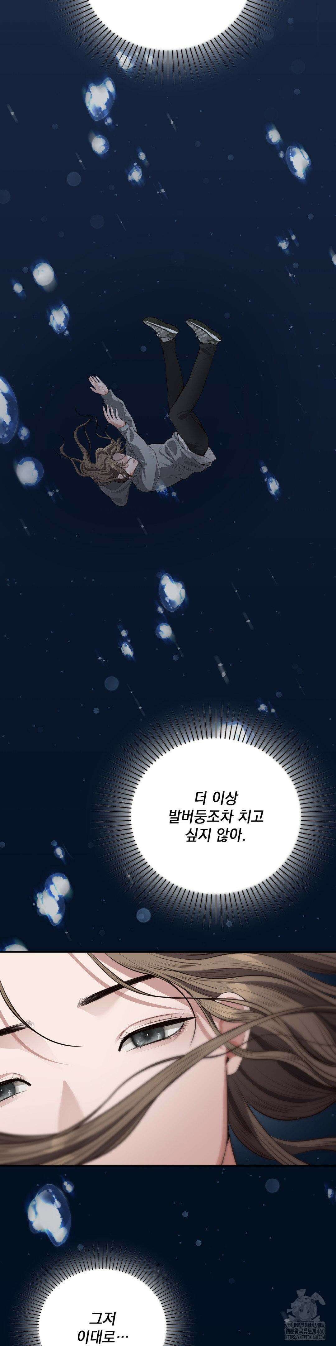 베토벤신드롬 2화 17