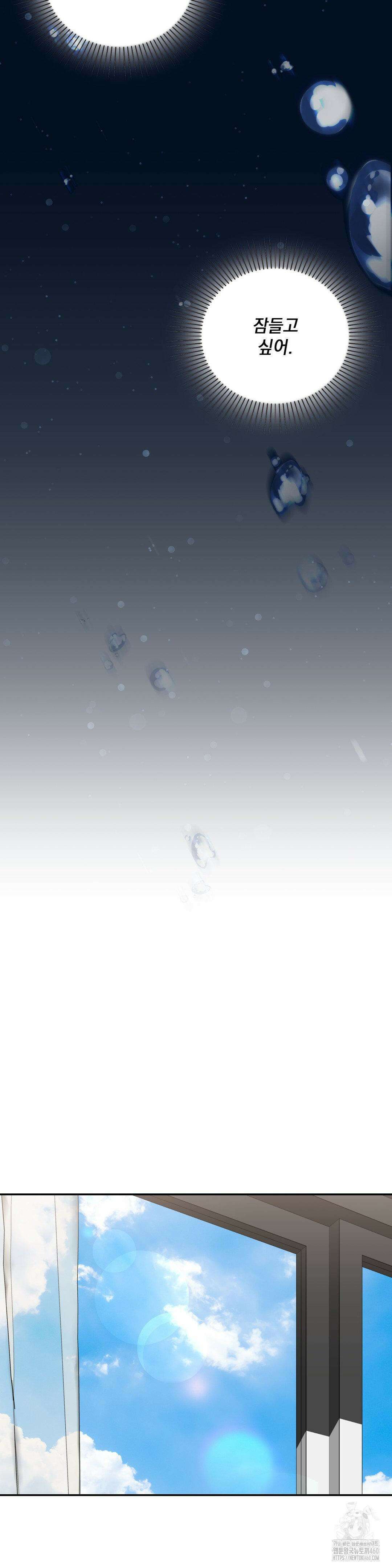 베토벤신드롬 2화 18