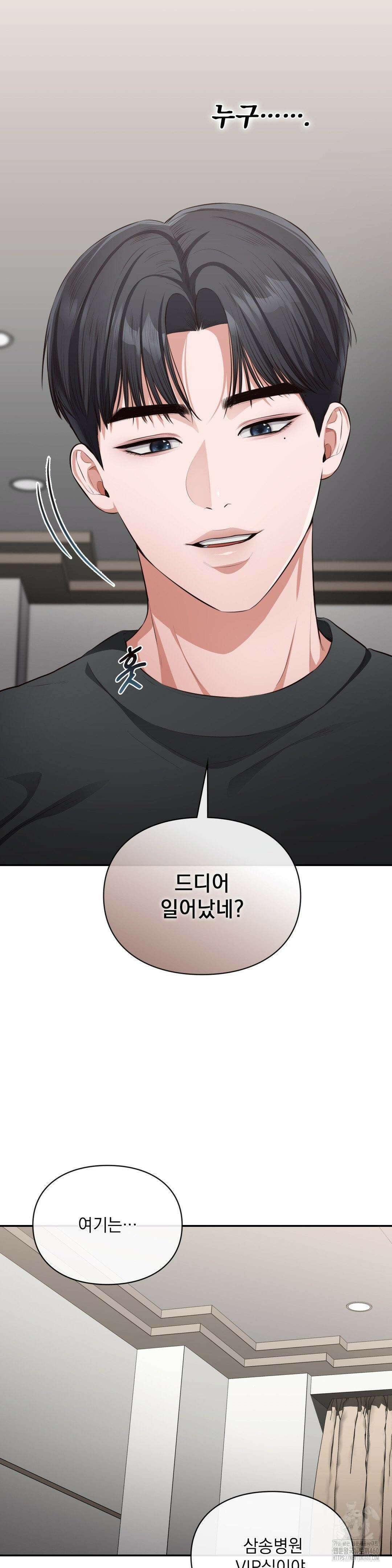 베토벤신드롬 2화 21