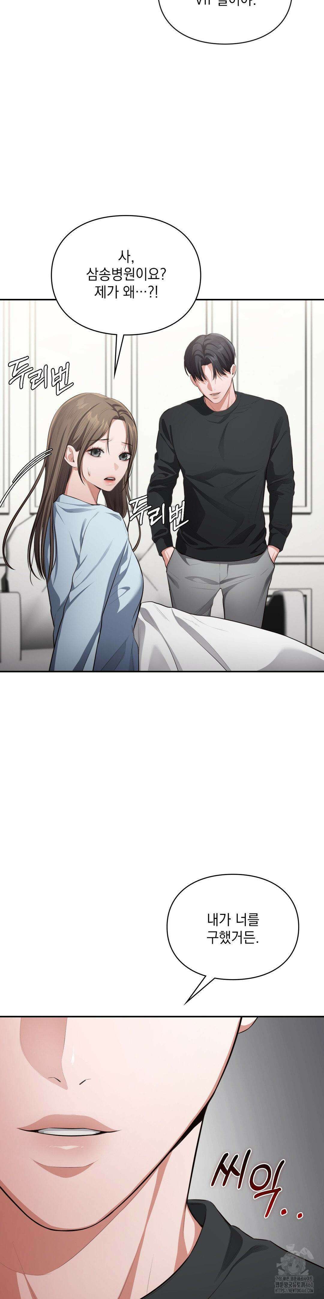 베토벤신드롬 2화 22