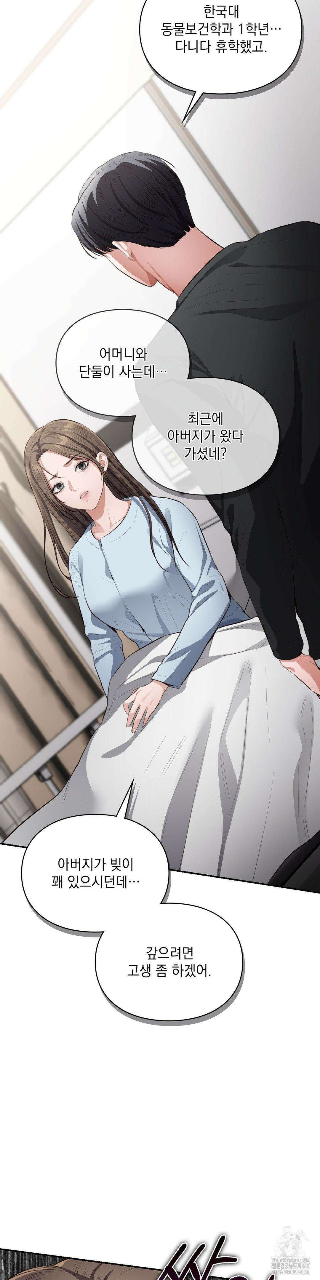 베토벤신드롬 2화 24