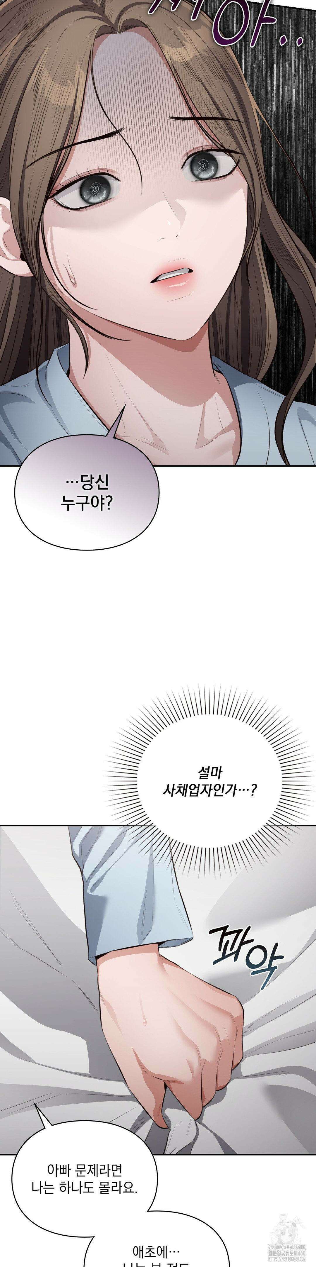 베토벤신드롬 2화 25