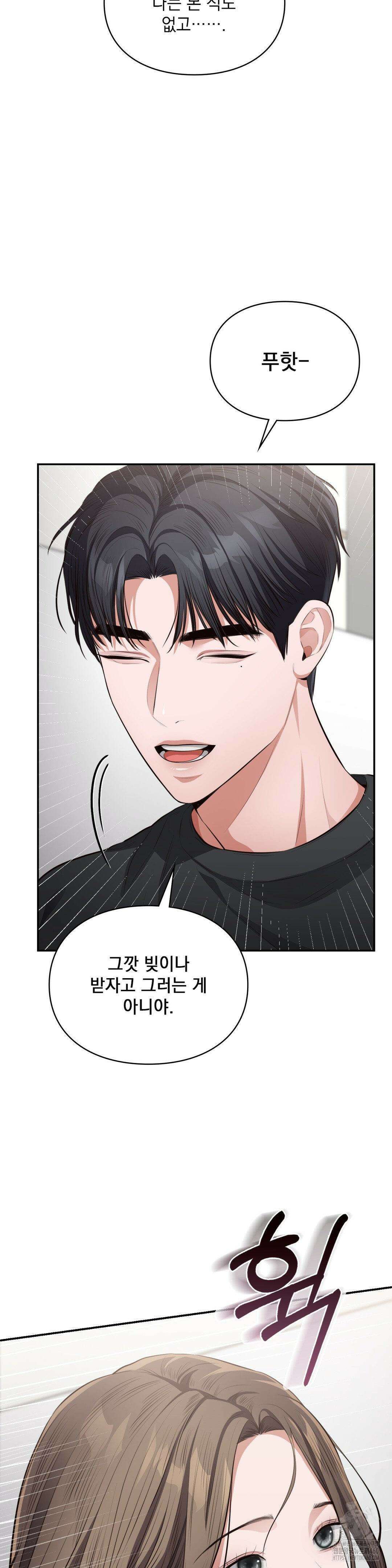 베토벤신드롬 2화 26