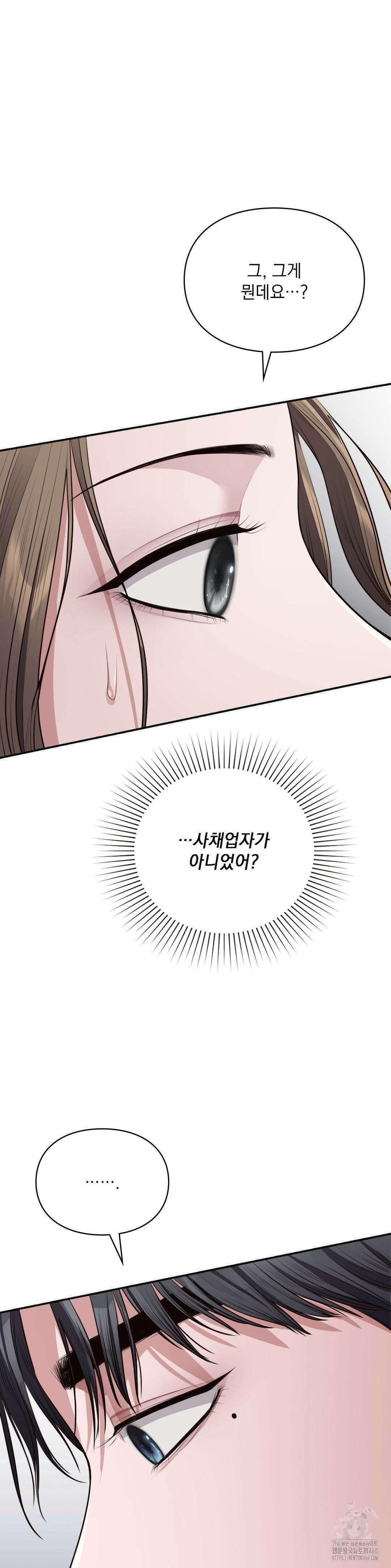 베토벤신드롬 2화 28