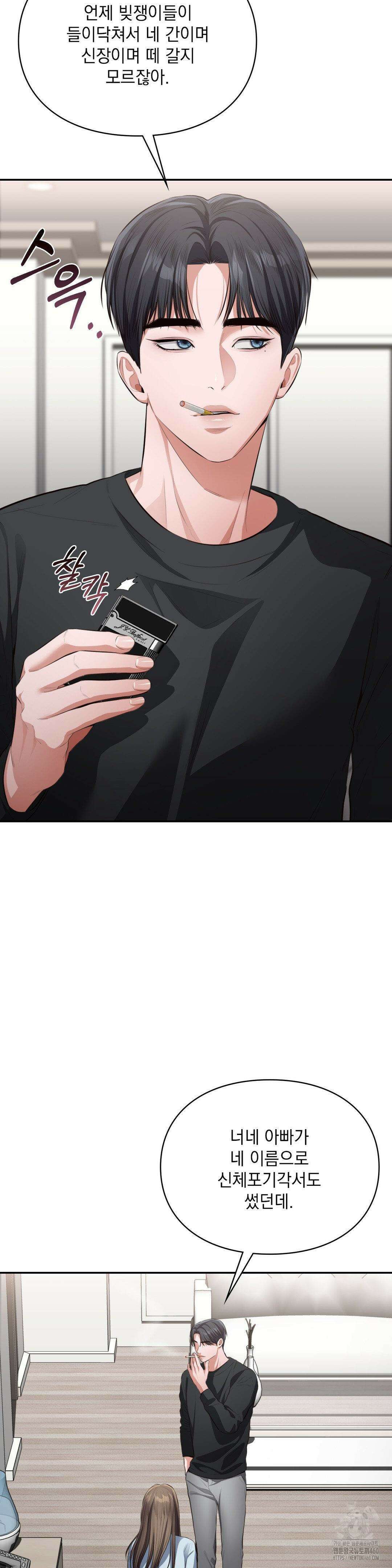 베토벤신드롬 2화 30